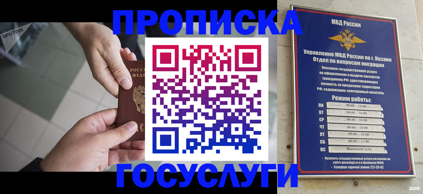 временная регистрация собственник в Воронежской области