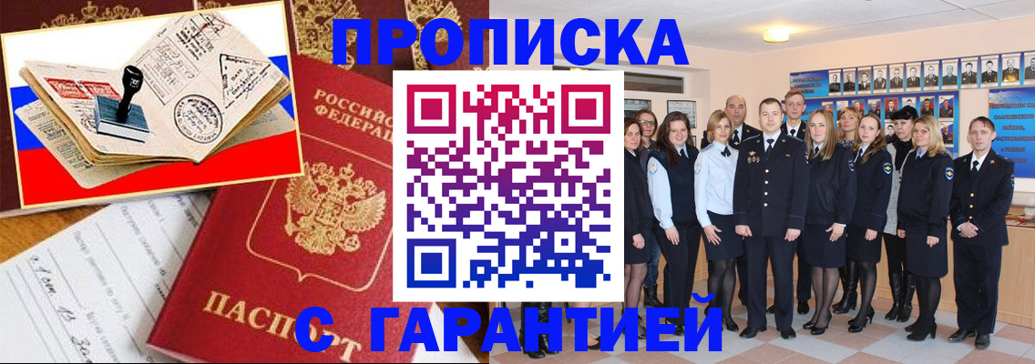 пропишу в квартире в Воронежской области